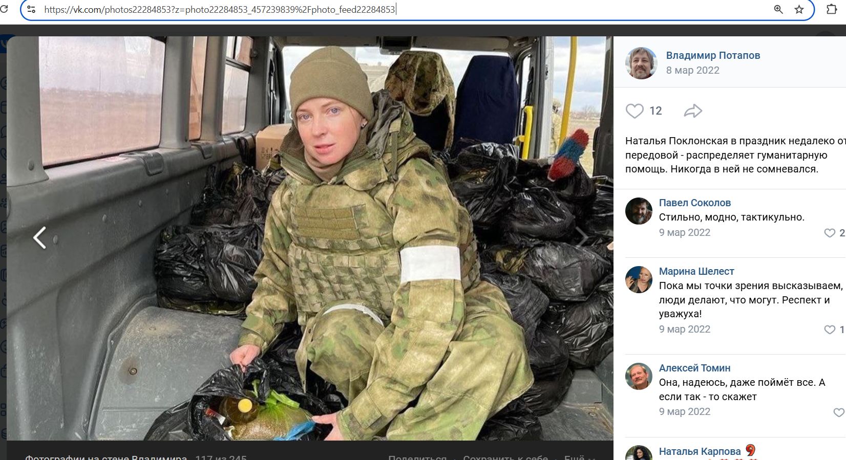 Potapov_Vladimir_002__SoR_023__-VK.jpg Potapov_Vladimir_002__SoR_023__-VK.jpg